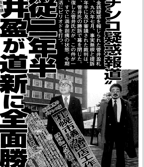 札幌弁護士 前田尚一公式サイト