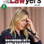 The Lawyers(ザ・ローヤーズ)