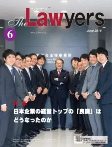 札幌の弁護士前田尚一公式サイト